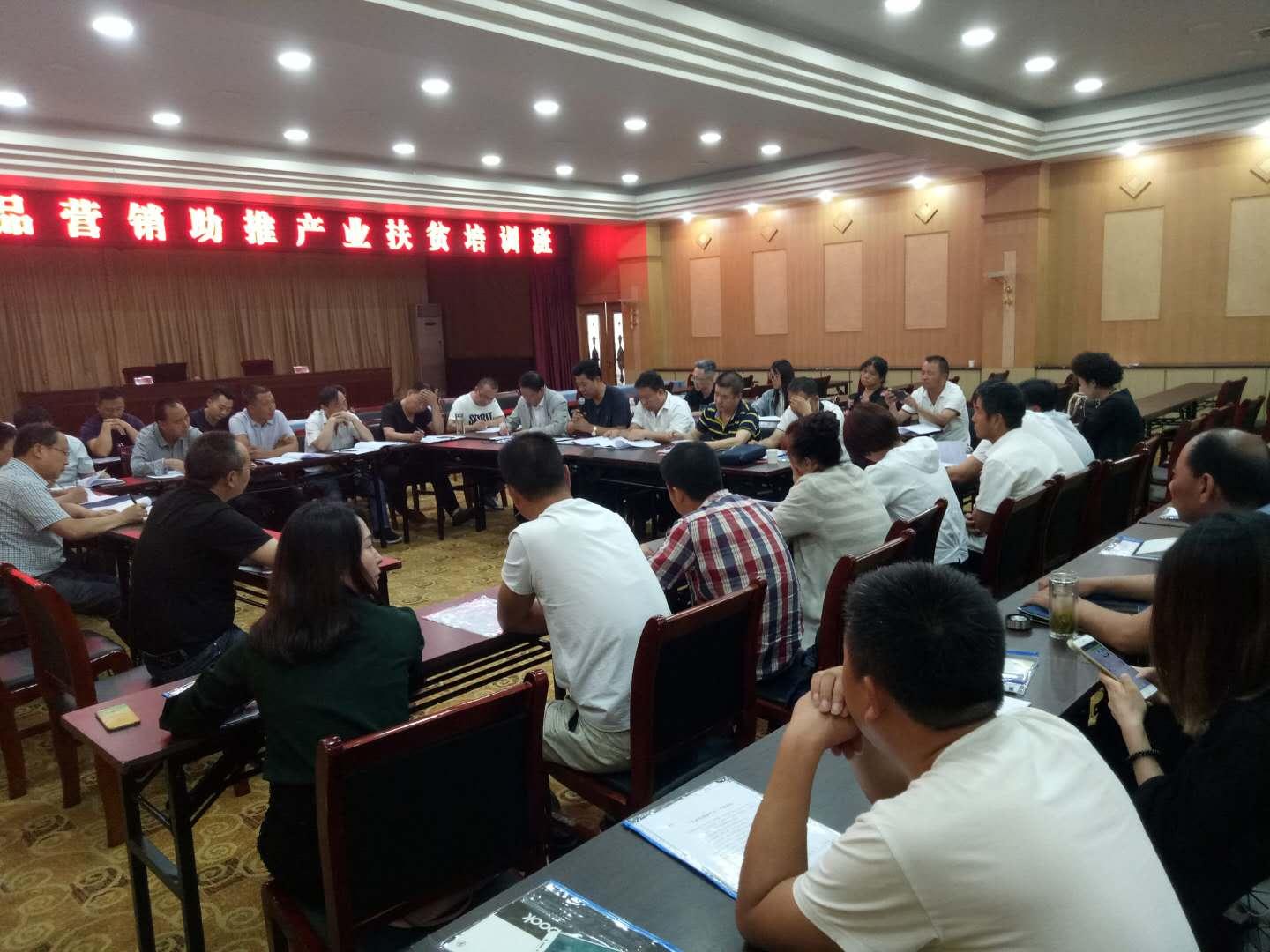 我市舉辦農(nóng)產(chǎn)品營銷培訓(xùn)班，助推產(chǎn)業(yè)扶貧與林業(yè)產(chǎn)品銷售