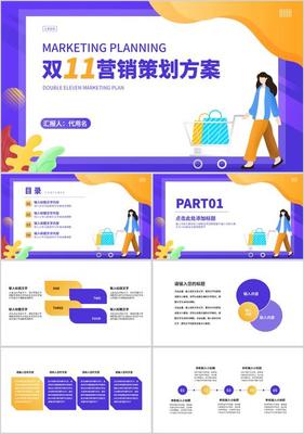市場營銷策劃 從策略到執行的完整藍圖