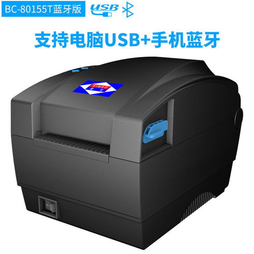 愛寶BC80155T藍(lán)牙熱敏打印機(jī) 高效便捷的服裝吊牌與條碼標(biāo)簽解決方案